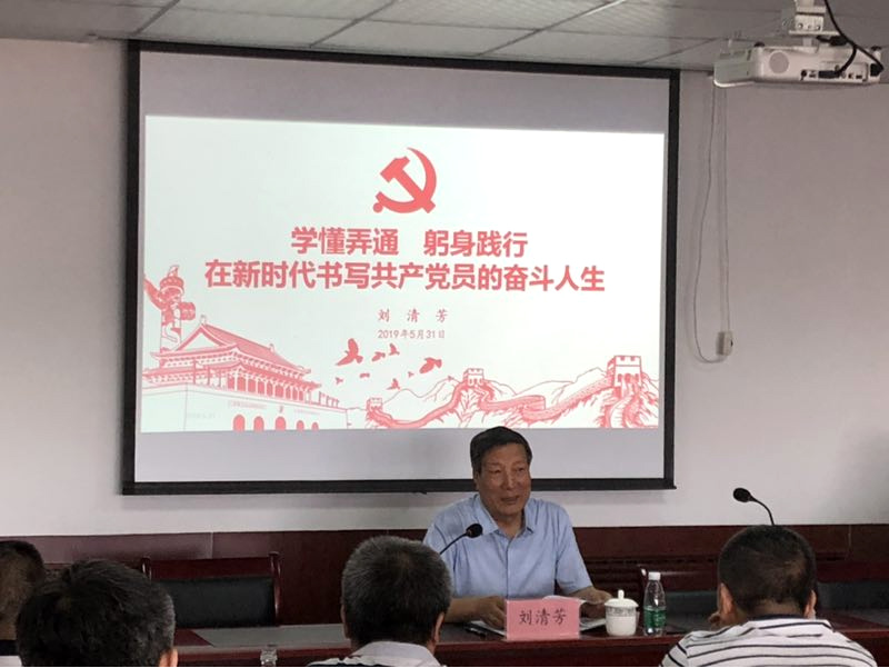 省國資委原黨委副書(shū)記、副主任劉清芳 為紡聯(lián)公司進(jìn)行黨建工作專(zhuān)題培訓